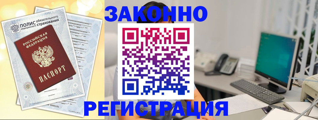 временная регистрация в квартире в Выборге