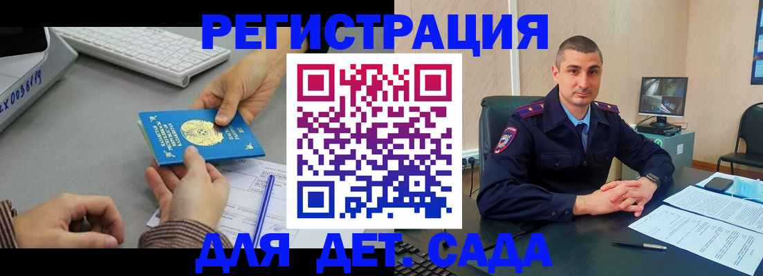 регистрация для дет. сада в Выборге