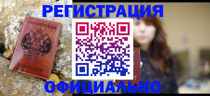 прописка в квартире в Выборге