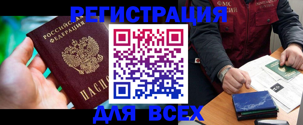 миграционный учет в Выборге