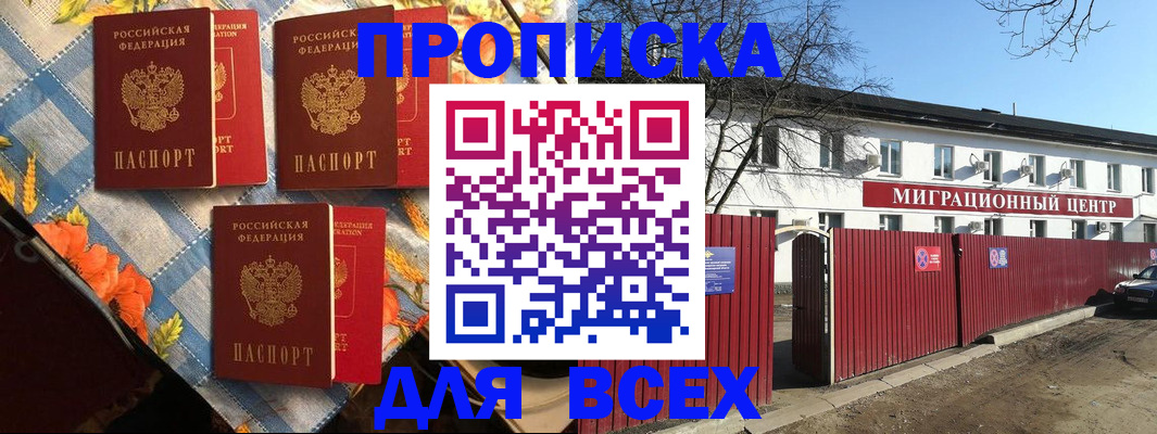 прописка гарантия в Выборге
