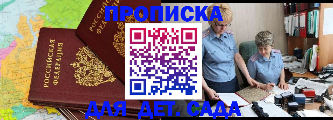 прописка в квартире в Выборге